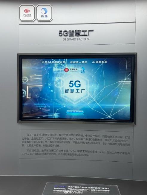 四川数智化中心打造科技积木,5g工厂样板间亮相