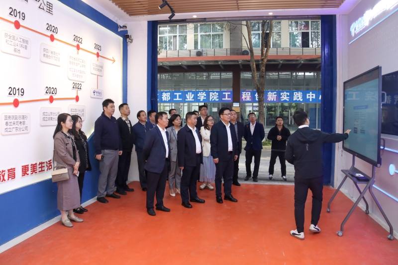 加强成渝高校交流 校领导陈长虹带队赴蓉考察调研