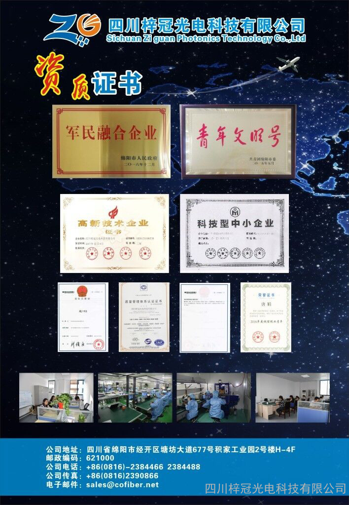 2000nm蝶形激光器二氧化碳co2重庆供应